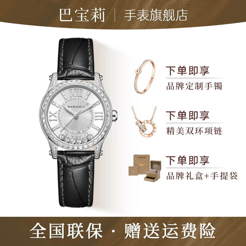 【官方正品直营】快乐星钻女士手表款轻奢腕表2025新款防水女表6512