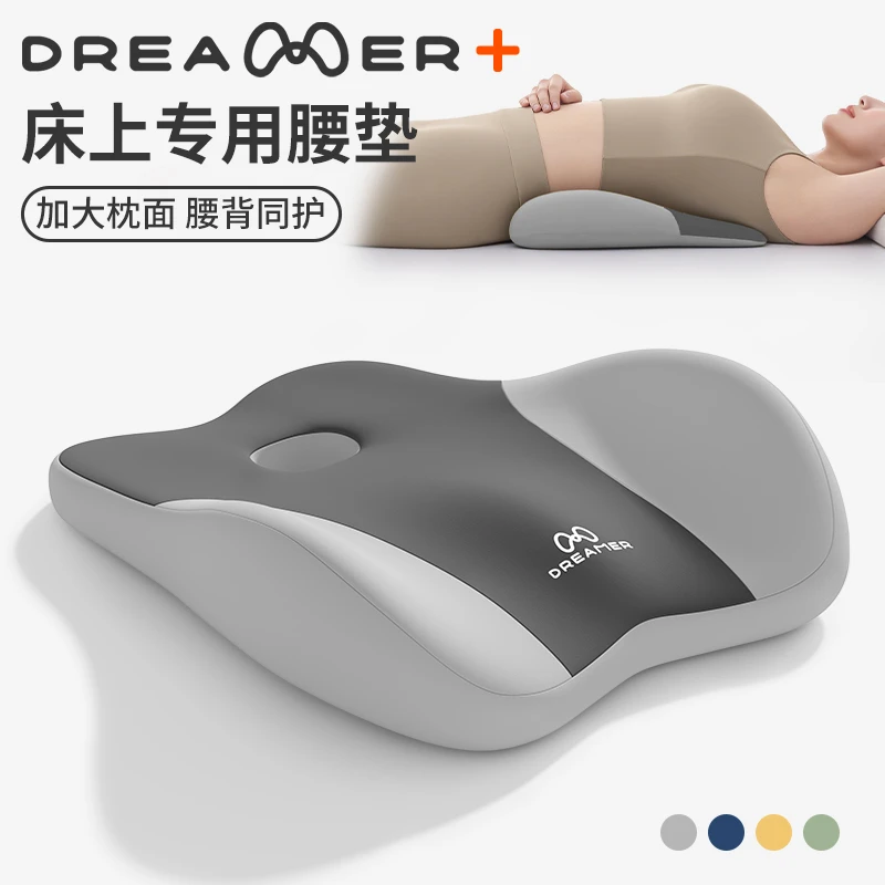 知梦人腰枕腰间椎盘突出腰肌劳损腰枕床上睡觉专用睡眠腰托护腰垫