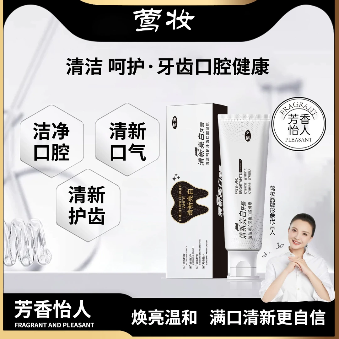 新疆包邮【孙茜明星代言】清新亮白益生菌牙膏牙龈护理松动净白健齿