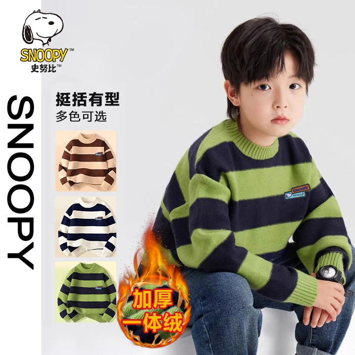 史努比童装毛衣新款条纹2025秋款宽松休闲上衣秋冬儿童套头针织衫