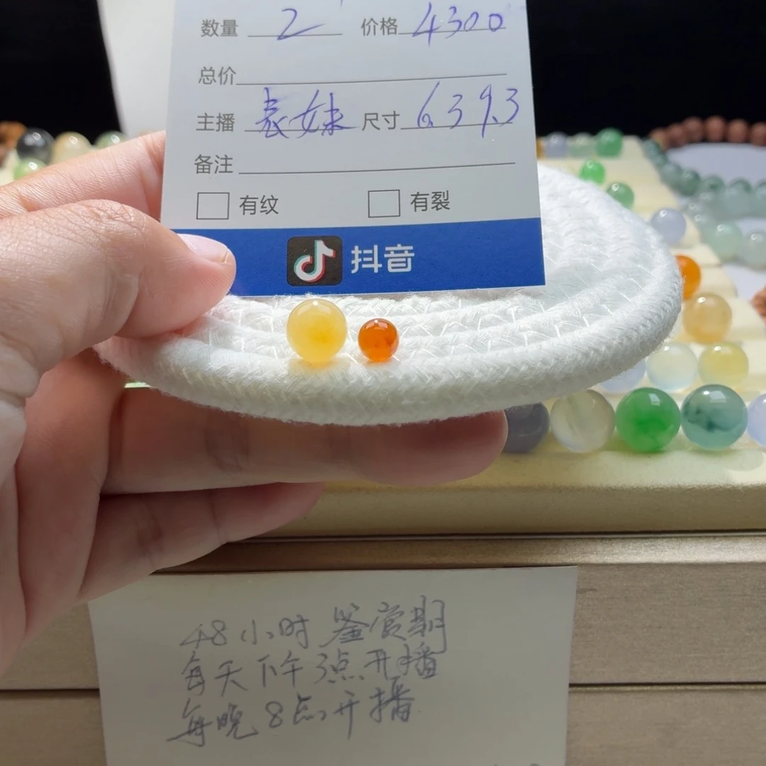 爆***子翡翠散珠天然翡翠A货卡6-9➕一对价0189