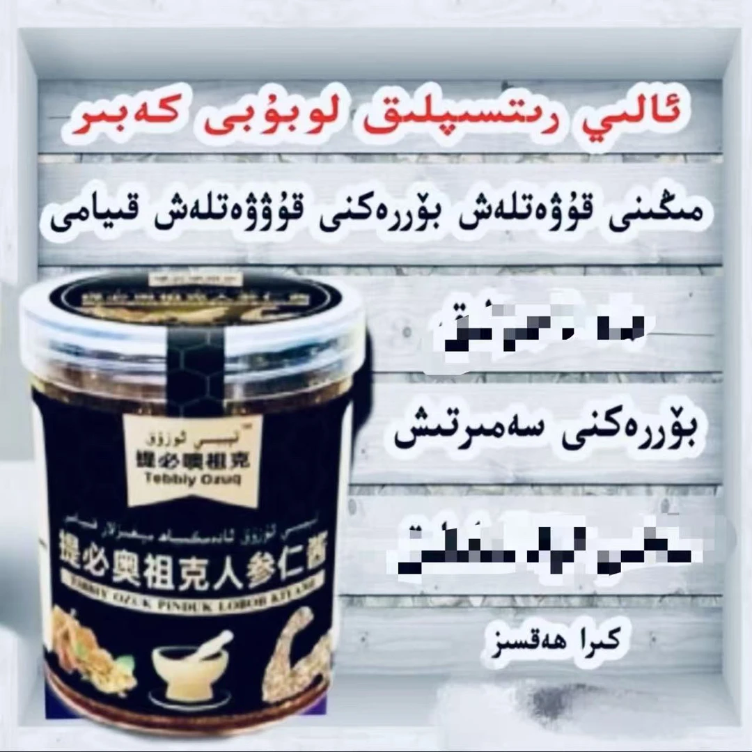 adamgiyah kiyami aliy nusha lobobi kabir 和田特色果酱1瓶