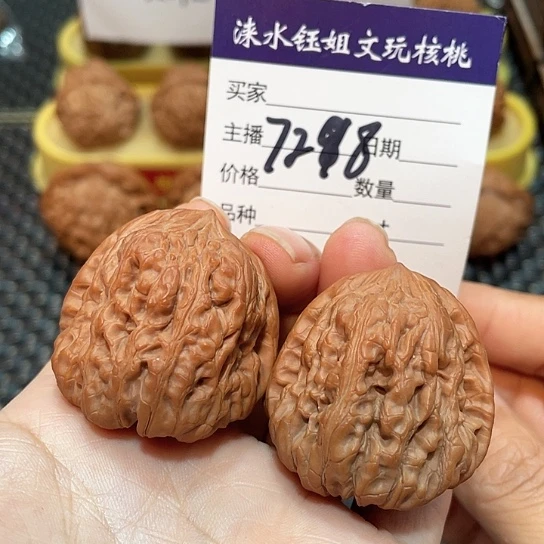 把件文玩核桃37全品平谷凹底7298
