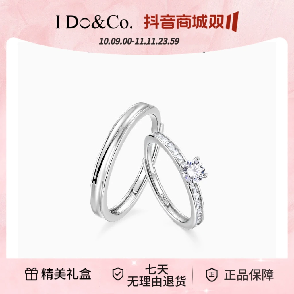 I Do&Co. 925银戒指 盟誓情侣对戒 轻奢小众高级款生日礼物送女友