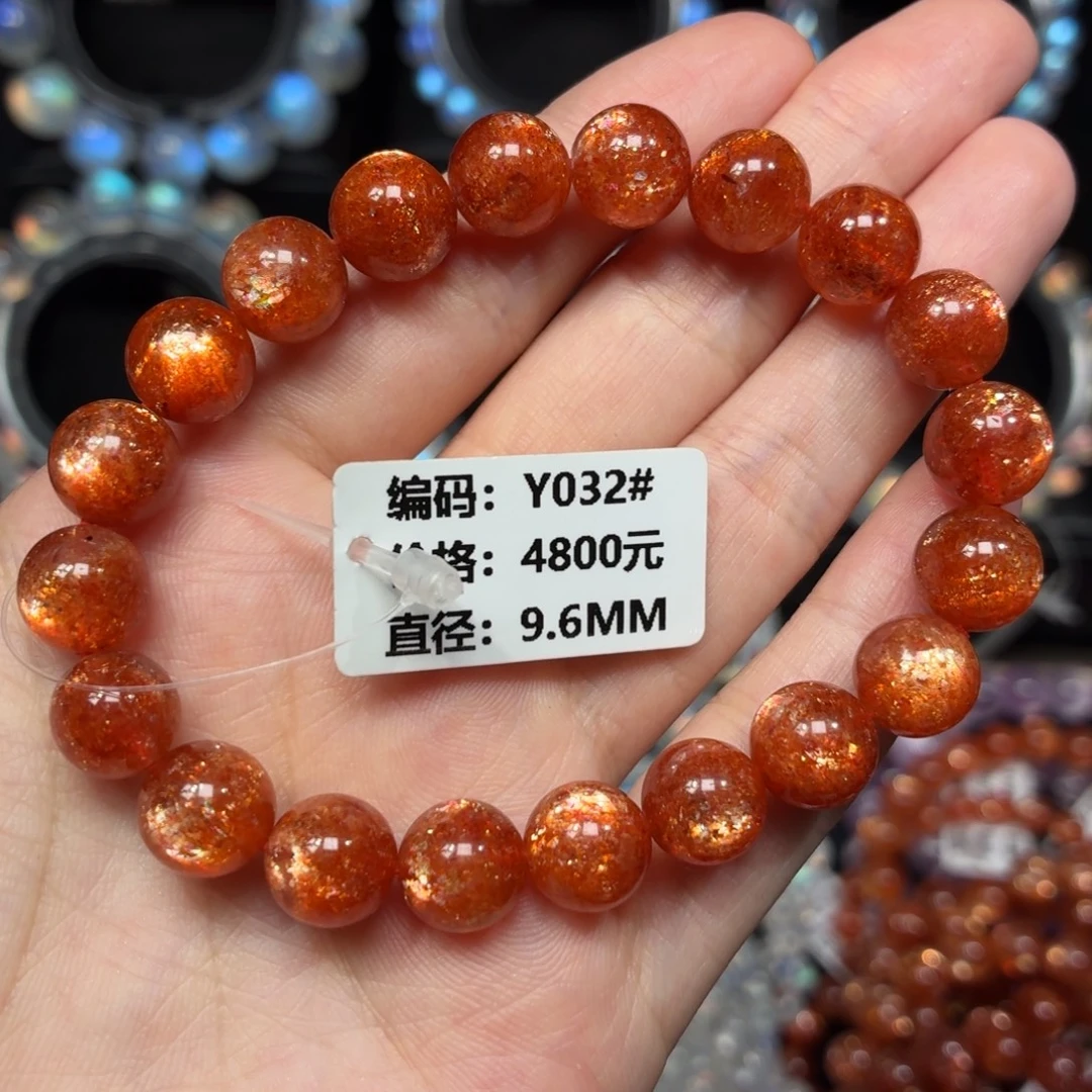 手链日光石未镶嵌Y032#9.6mm