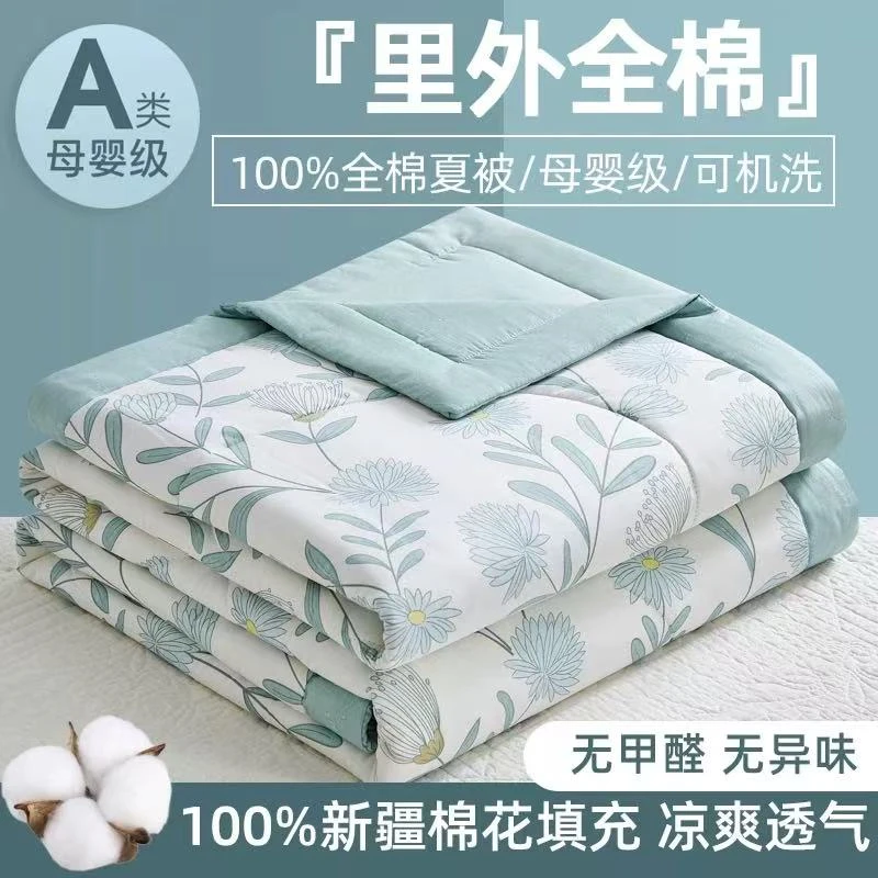 双新款【100%全棉花夏凉被】新疆阿瓦提棉里外全棉花婴幼儿夏凉被