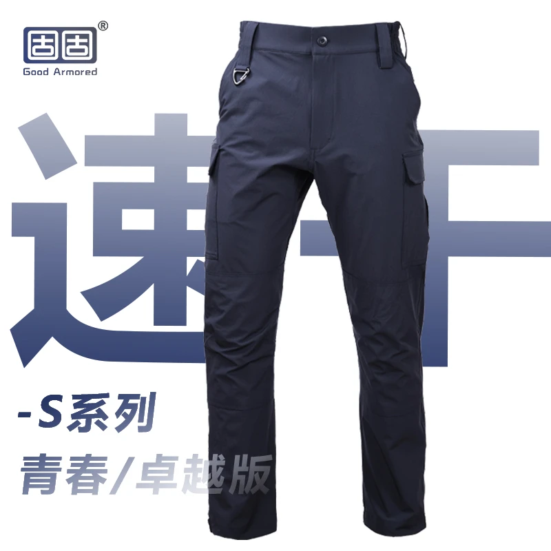 固固【速干抗造】工作款夏季速干作训工装裤透气耐磨高弹工装裤卓越