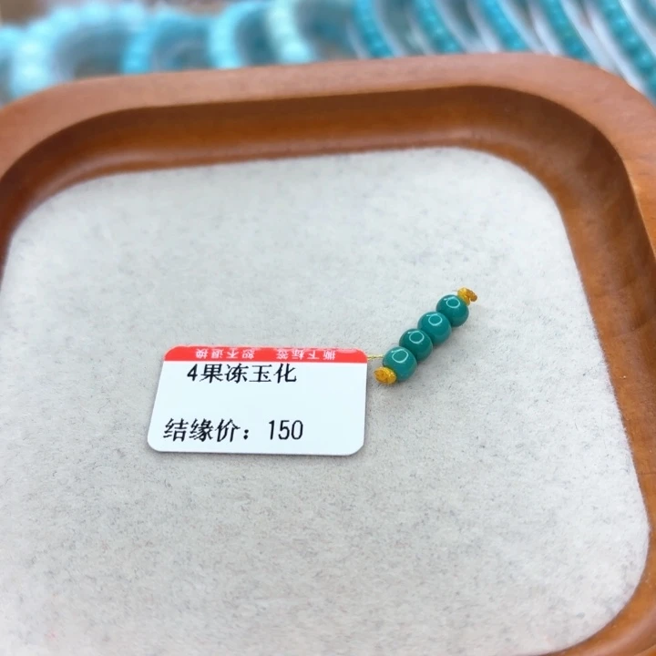 未镶嵌绿松石手链