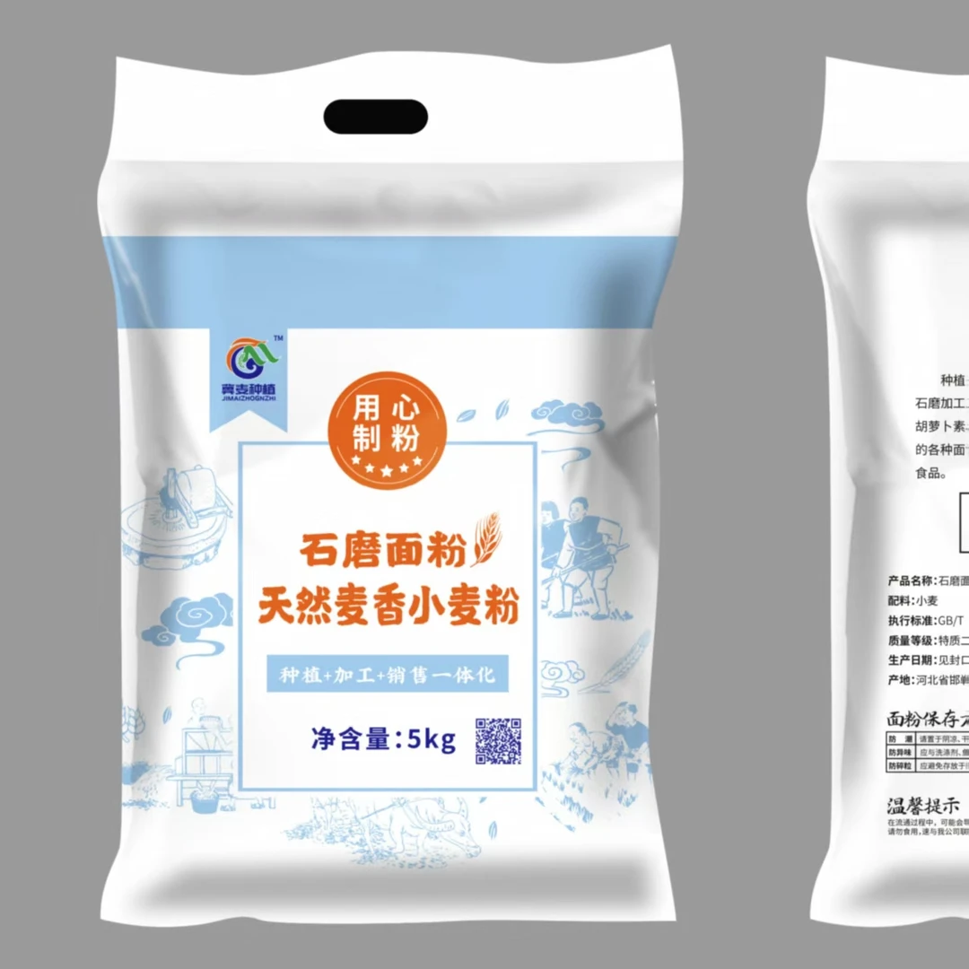 石磨面粉全麦面粉无添加小麦面粉传统石磨研磨保留麦芯含麸麦香味