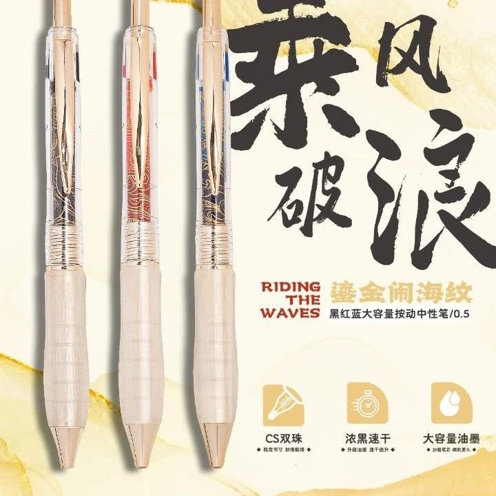 发柯林闹海中性笔，掉封蜡不售后