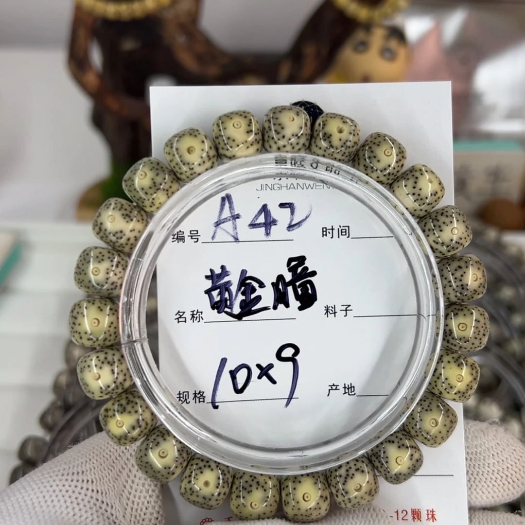 吊坠星月菩提黄金瞳