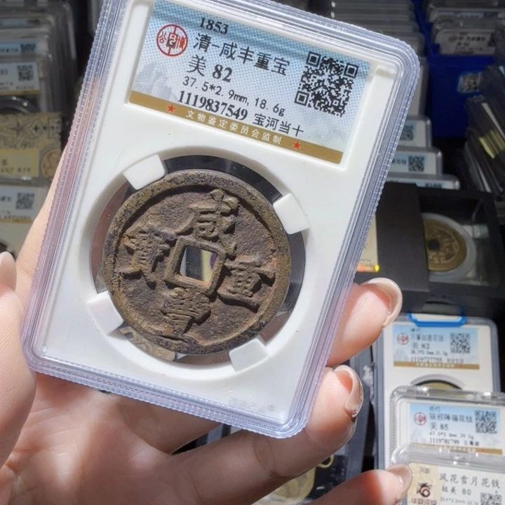 铜As历朝历代……7549