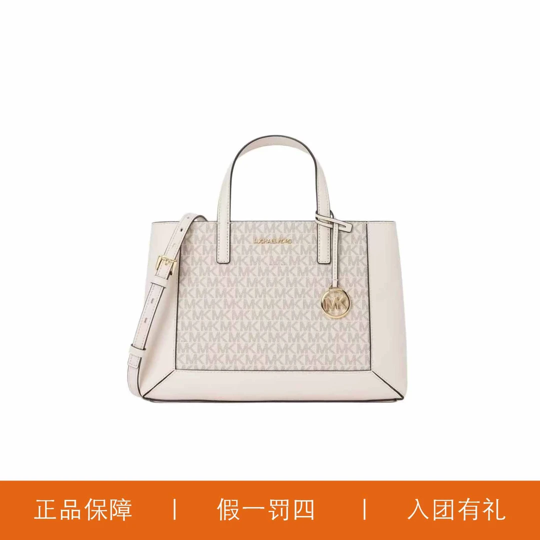 95新 MICHAEL KORS/迈克高仕 MK冰川手提包/HM9147/31X21X7