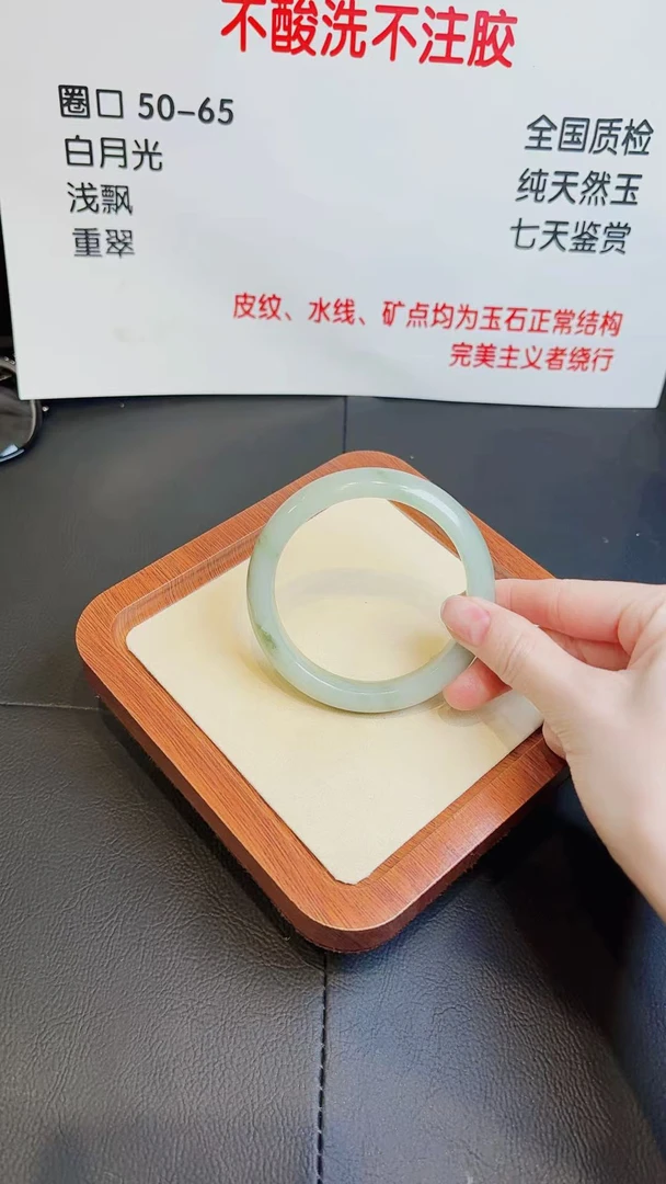 石英质玉63号57-58圈口天山翠玉镯