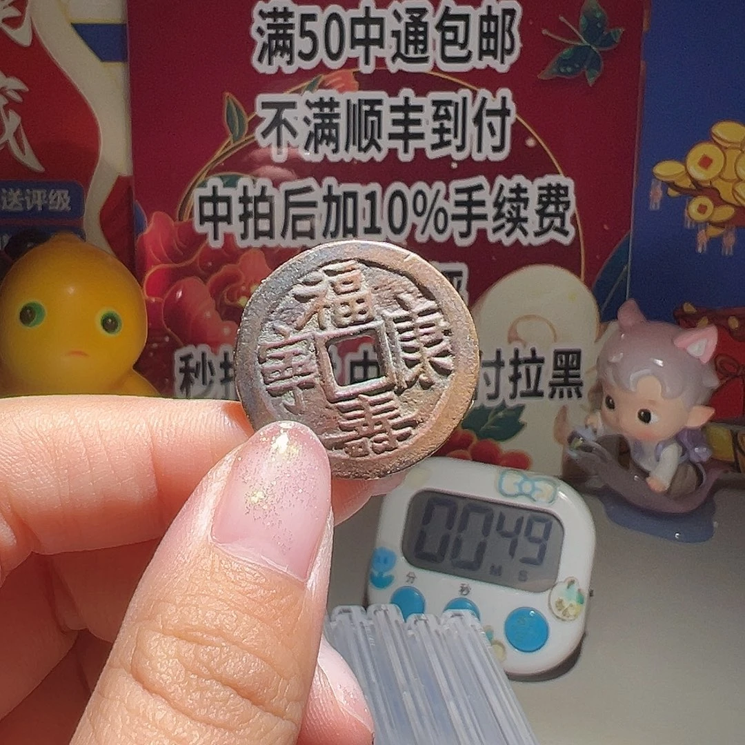 胖***熊大喜福寿康宁运费
