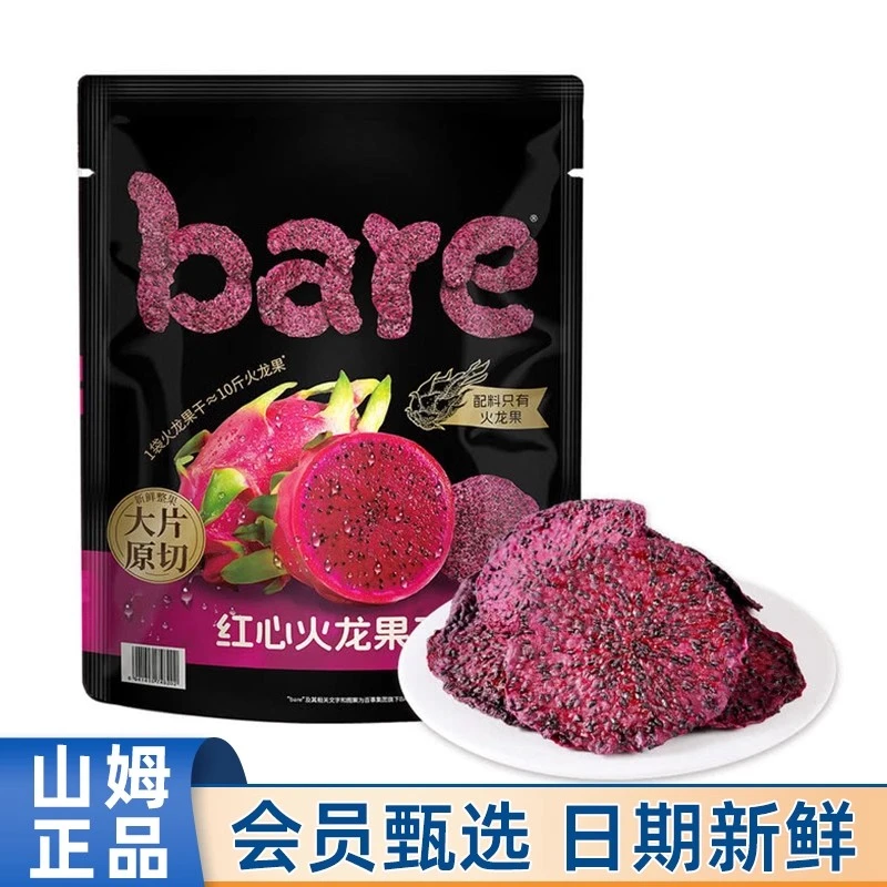 山姆超市代购 Bare红心火龙果干大片原切 纯水果干无添加健康零食