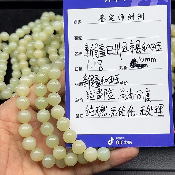 和田玉新疆且末料手串卡10未镶嵌