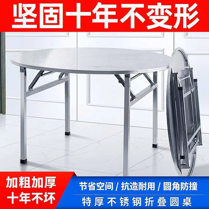 加厚不锈钢折叠桌圆桌饭店大排档流水席摆摊家用吃饭简约餐桌椅