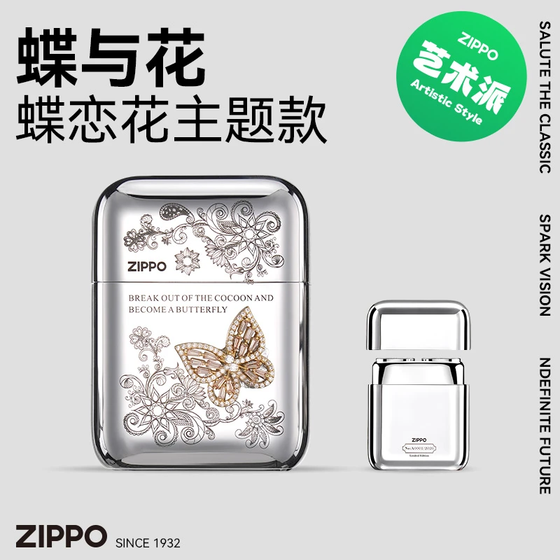 Zippo白冰贴章蝶恋花剃须刀经典大气便携小巧电动送礼自用推荐