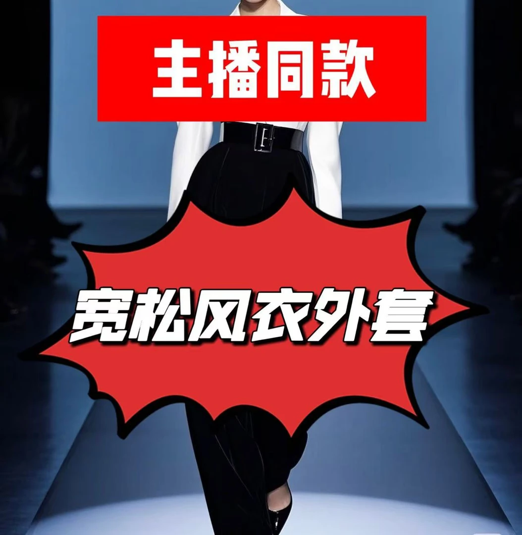 春秋季英伦风宽松连帽显瘦风衣外套888