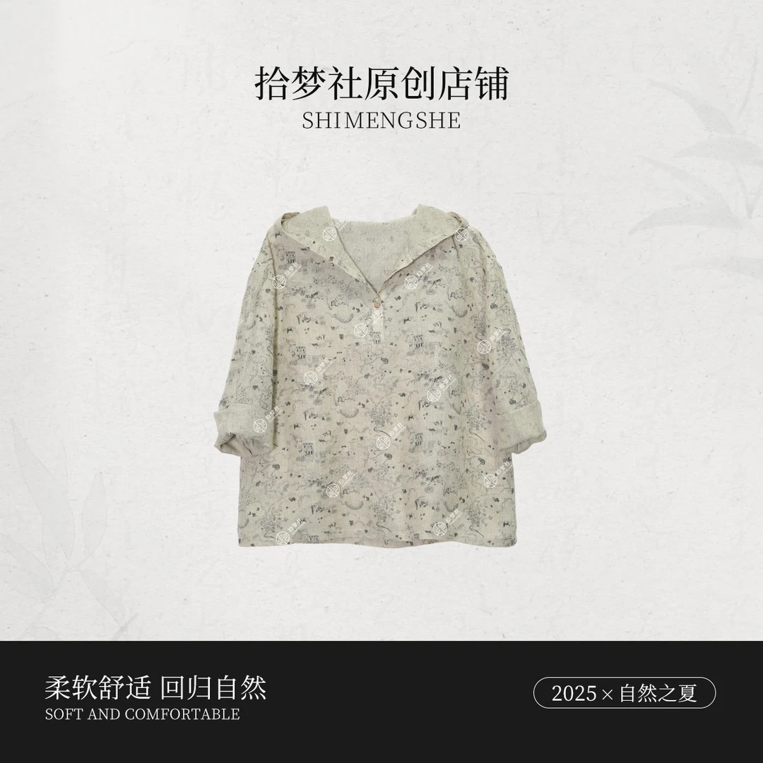 拾梦社原创【踏花花欧麻上衣套装】新中式女装减龄气质套装夏款上新