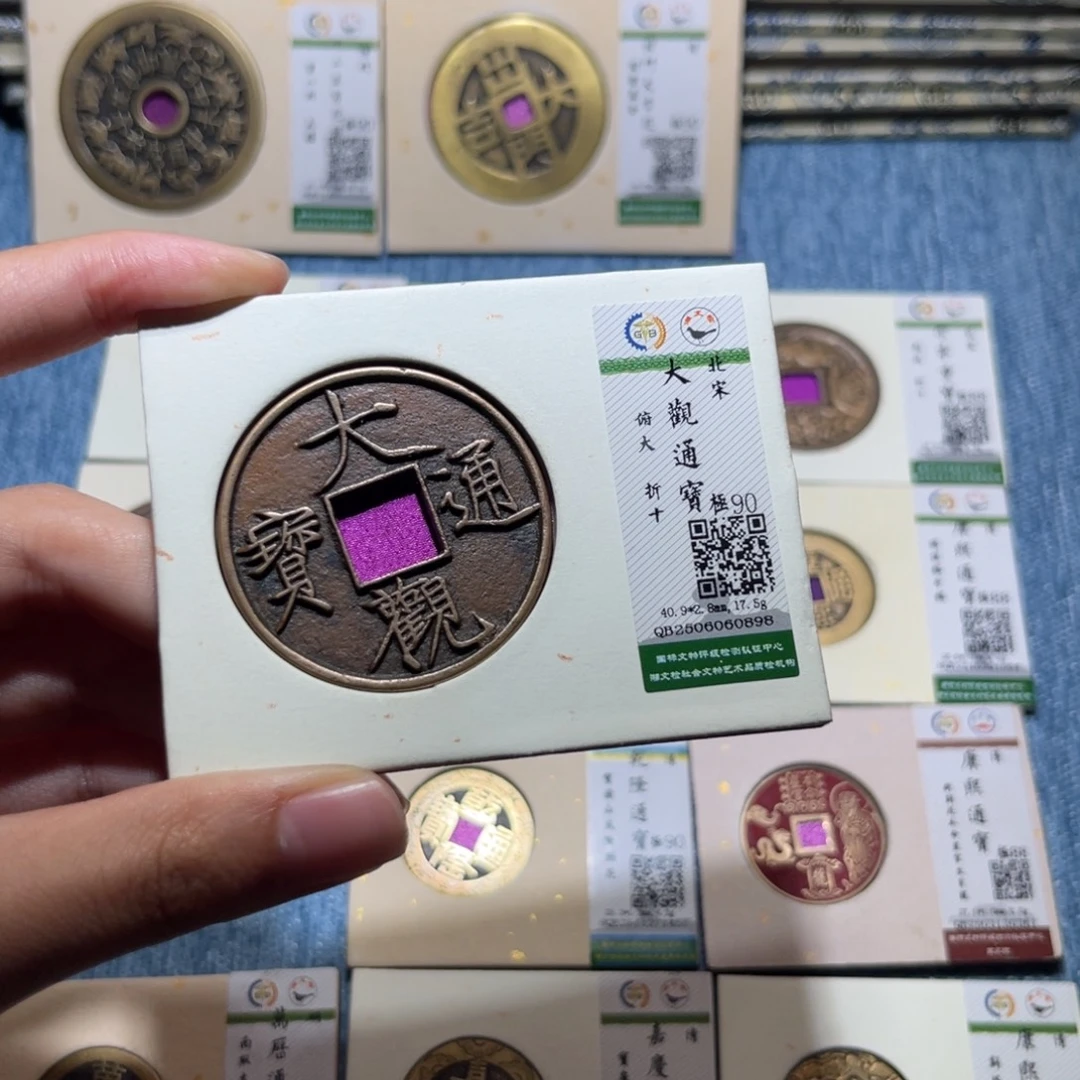 人***二铜隆兴收藏佳佳大观0898