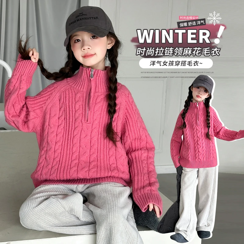 女童毛衣秋冬款2025新款儿童冬季加厚保暖针织衫女孩冬装打底上衣