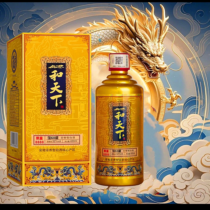 东魏H馆藏60和天下蛇年生肖酒浓香型 纯粮食白酒1瓶盒装52度400ML