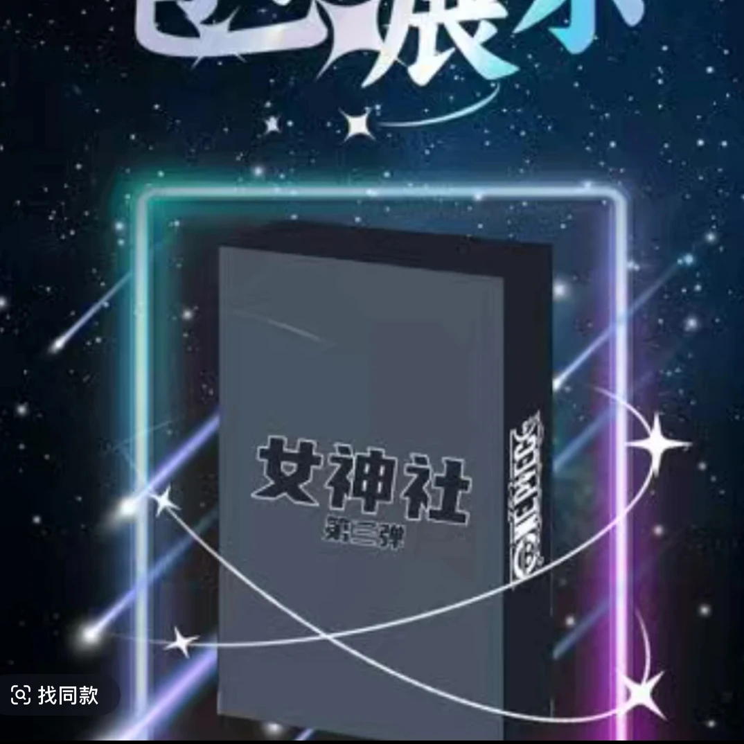 【踩尾数看两张】女神社第三弹海贼王动漫收藏卡国产二创默认代拆）