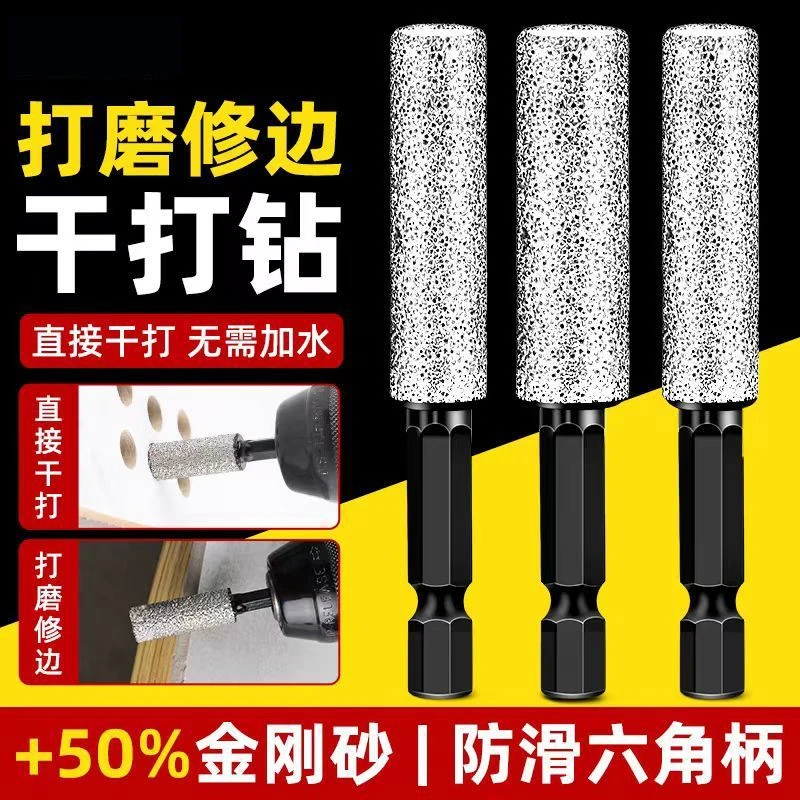 【下单发升级款】新款瓷砖打孔钻头开孔器扩孔打磨磨头修边干打玻璃