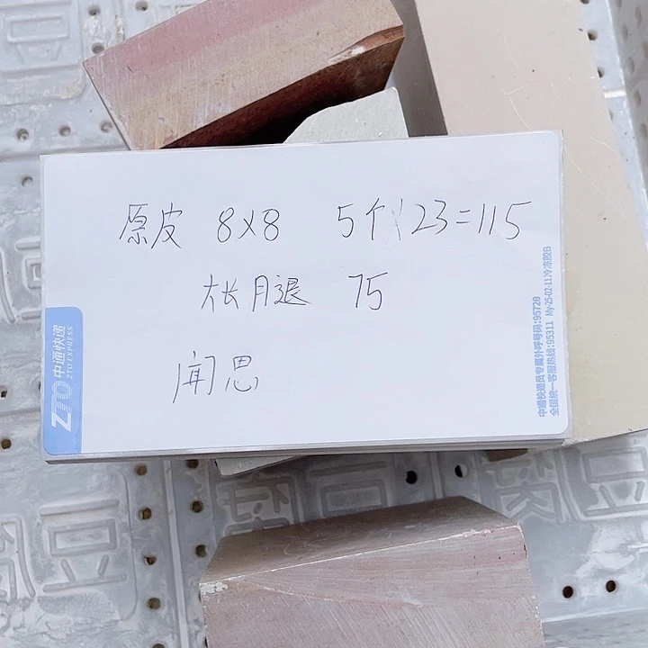 青田石印石闻**堂感谢老师支持