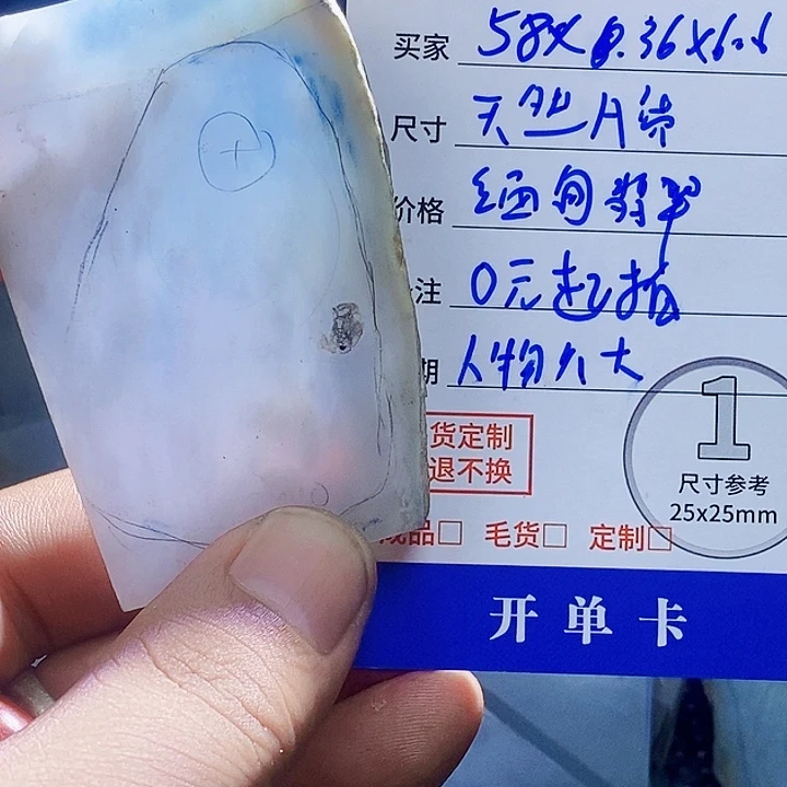 定制翡翠未镶嵌安*翡翠