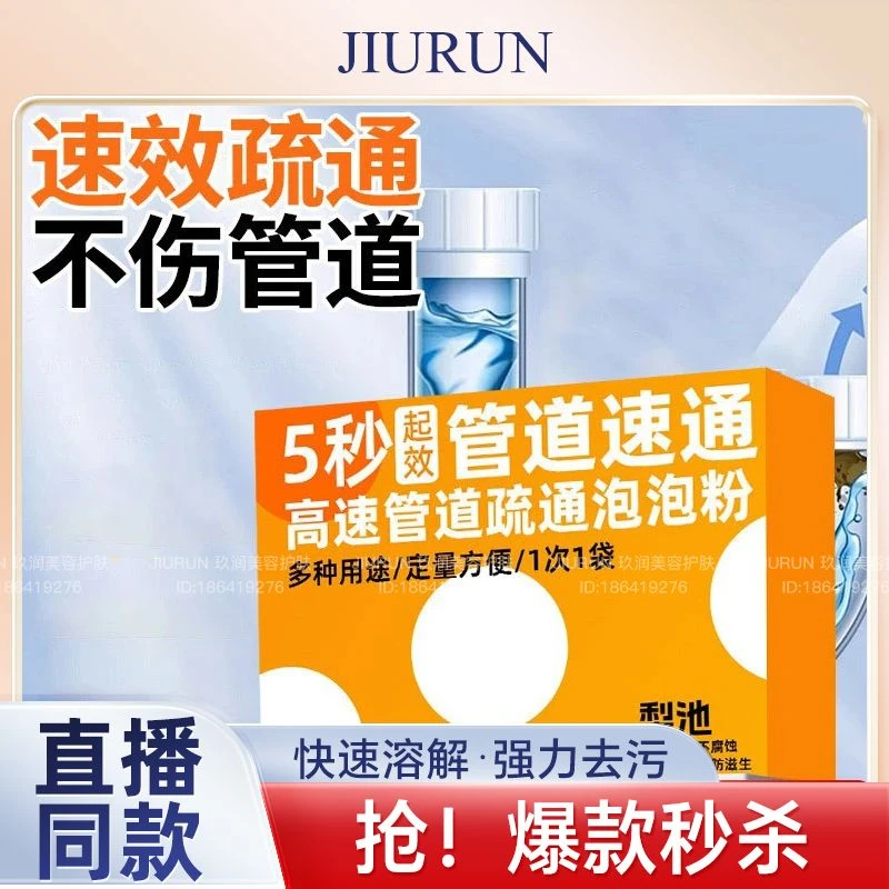 鲨鱼下水道疏通剂防堵塞强效疏通粉马桶厨房管道溶解剂家用夫人
