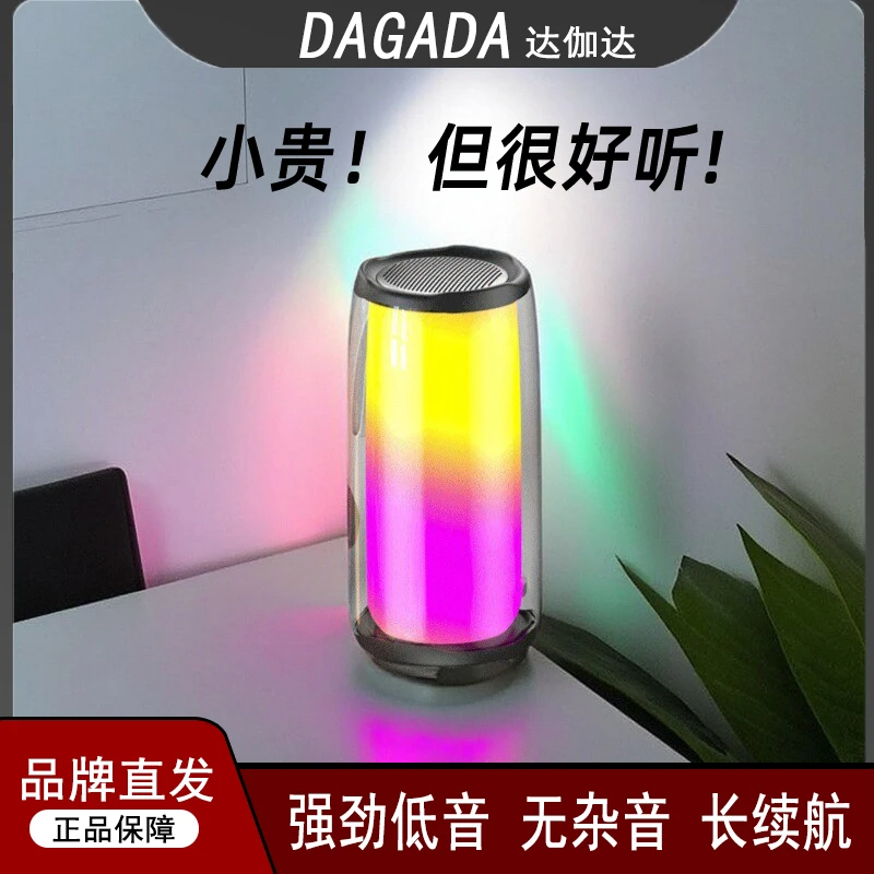 2025网红新款正品大功率蓝牙音响插卡低音炮DAGADA官方蓝牙音箱