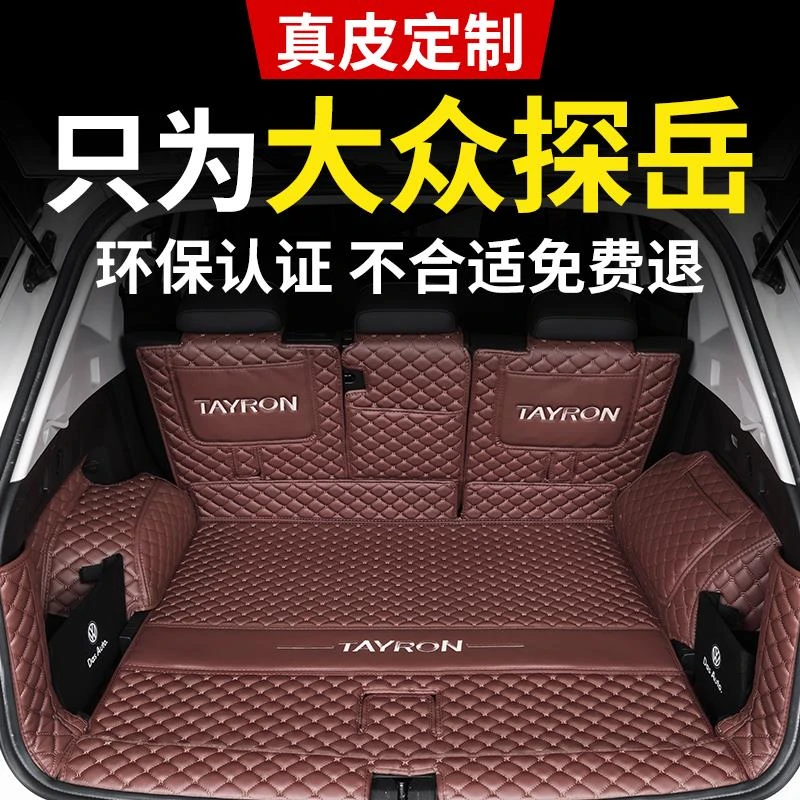 大众探岳后备箱垫全包围2024款探岳X330车后尾箱垫一汽GTE专用22