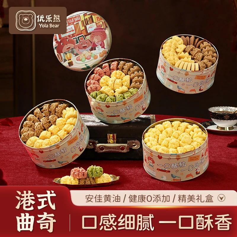 优乐熊小熊曲奇饼干660g年会伴手礼下午茶零食手信礼盒手信饼干