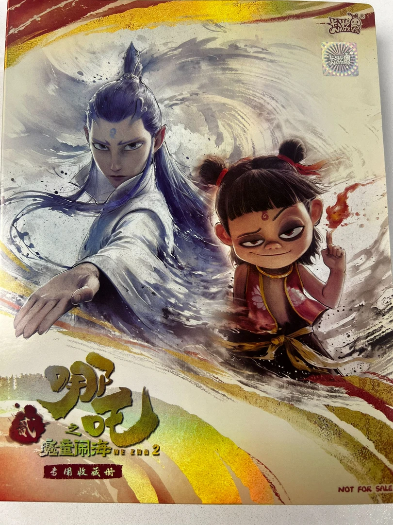 【福袋专用！】哪吒之魔童闹海 收藏卡 斗天包哪吒2新品EX版盲盒