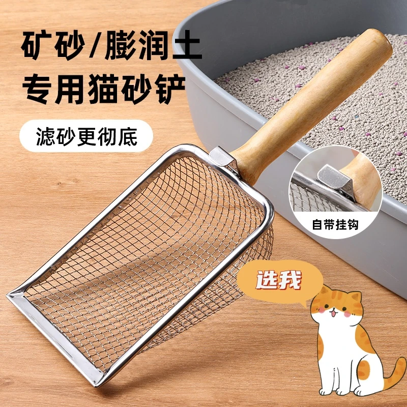 【活动中】猫砂铲细孔铲屎神器小孔膨润土矿砂不锈矿砂猫砂铲