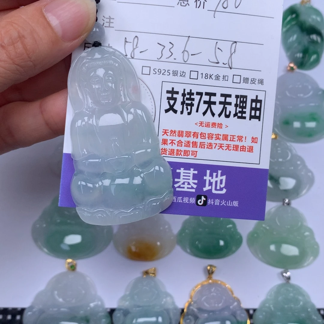 所***期翡翠未镶嵌颈饰天然