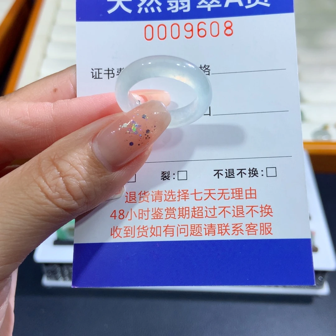 翡翠未镶嵌戒指14号