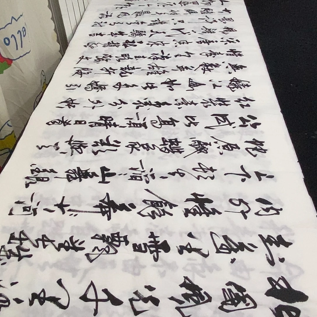 书法老师精品书法