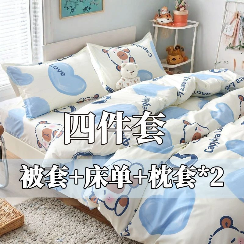 [被套+床单+枕套】四件套床上用品床单被罩单双人学生宿舍4三件套