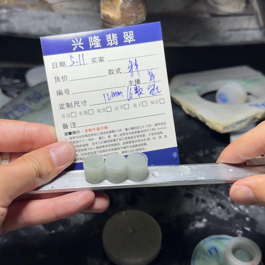 定制翡翠未镶嵌翡翠