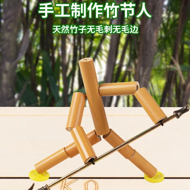 竹节人对战玩具六年级双人豪华版手工DIY材料包益智游戏