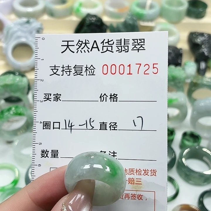 翡翠未镶嵌戒指戒指