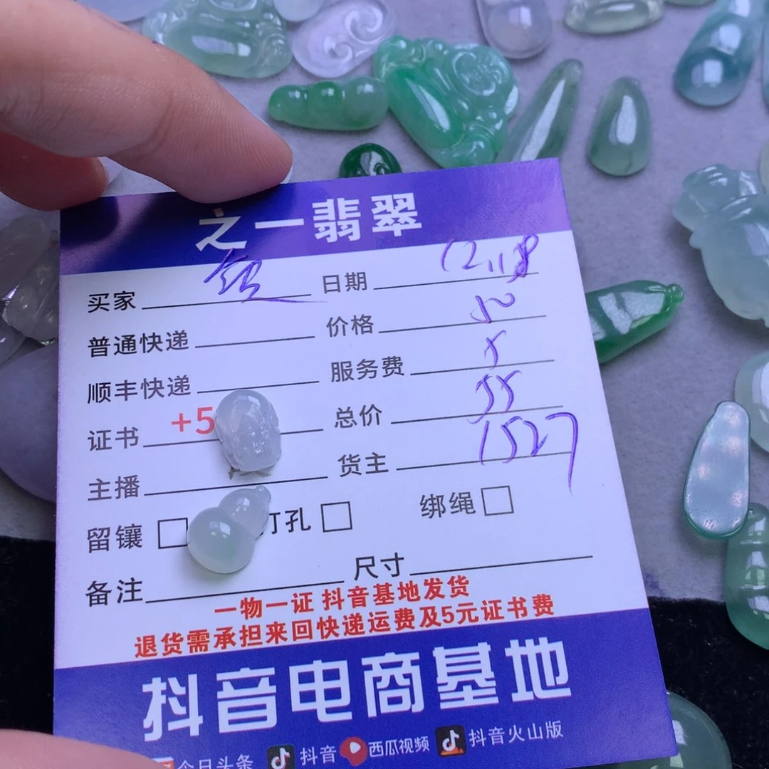 颈饰未镶嵌翡翠爱**翠