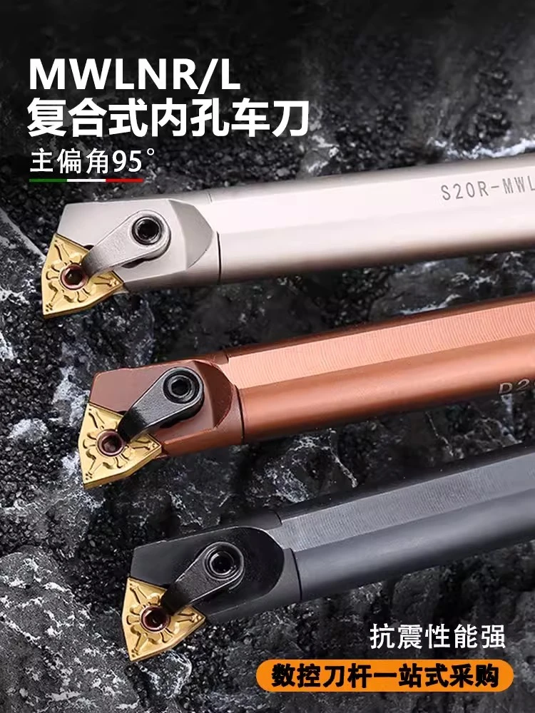 数控刀杆内孔刀杆MWLNR08镗孔刀机夹车床刀具合金镗刀弹簧钢95度