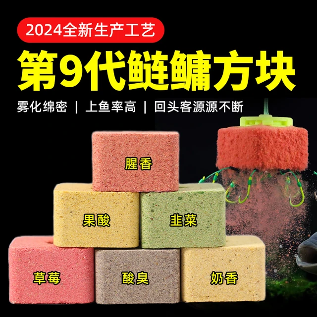 鱼在飞鲢鳙方块饵料草莓酸臭味花白鲢鳙大头钓鱼食抛竿海竿翻板钩