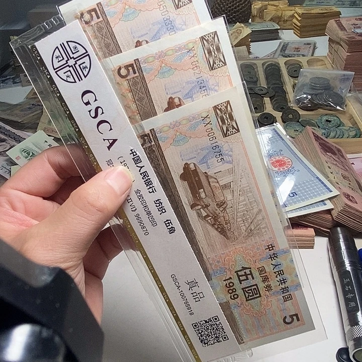 相***公退市人民币3张如图