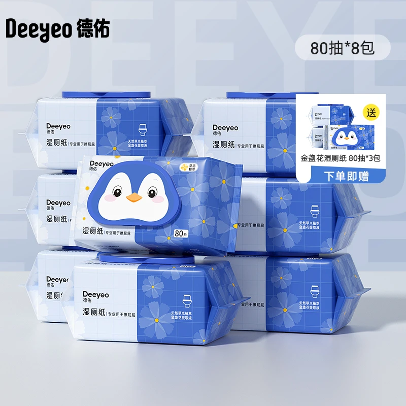 Deeyeo/德佑金盏花湿厕纸80抽×11包卫生湿厕纸擦屁屁新生儿家用